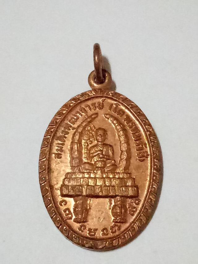 รูป เหรียญสมเด็จพุฒาจารย์ (โต พรหมรังสี )หลัง พระพุทธบาท  วัดเขาวงพระจันทร์ ลพบุรี พ.ศ.2521 สอบถาม☎0865742988  line 🆔 vb288 1