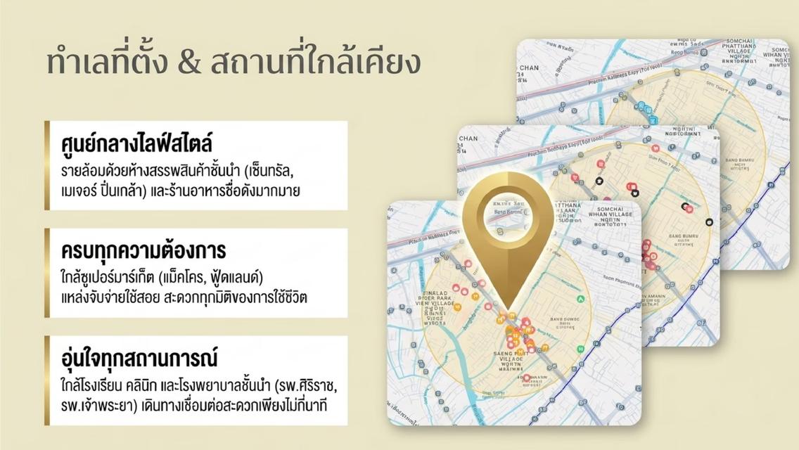 คอนโด Lumpini Park Pinklao (ลุมพินี พาร์ค ปิ่นเกล้า) 8