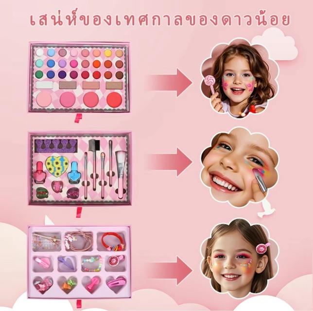 เครื่องสำอางค์เด็ก