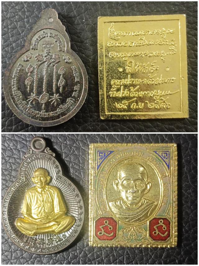 พระเครื่อง เหรียญเก่าพระบูชา