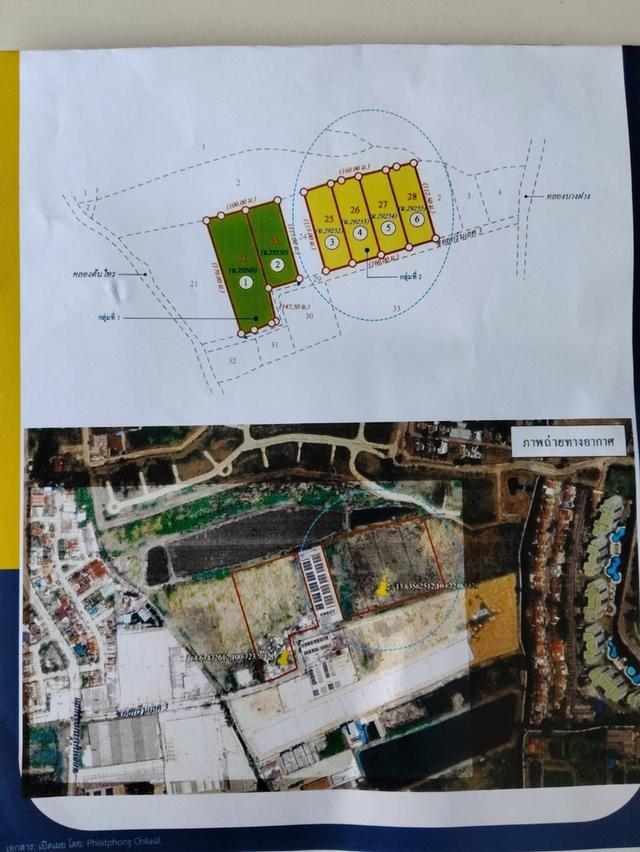 ขายที่ดินเพื่อการพัฒนาโครงการ โซนบางพลี สมุทรปราการ 1