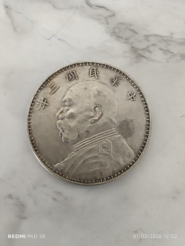 เหรียญต่างเทศเหรียญหายากของจีน