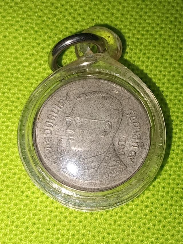 เหรียญ1บาทร.9ตอกโค้ทคูณ ยันต์ 2534
