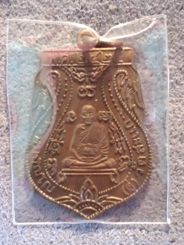 เหรียญหลวงปู่ดู่ ร.ศ.200 รูปที่ 3