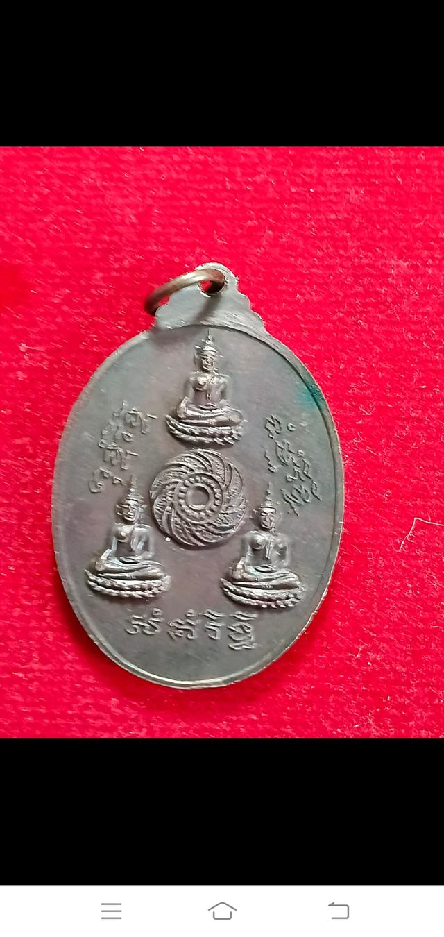 เหรียญ หลวงพ่อชื่น วัดญานเสน อยุธยา รุ่น4 รูปย่อยที่ 2