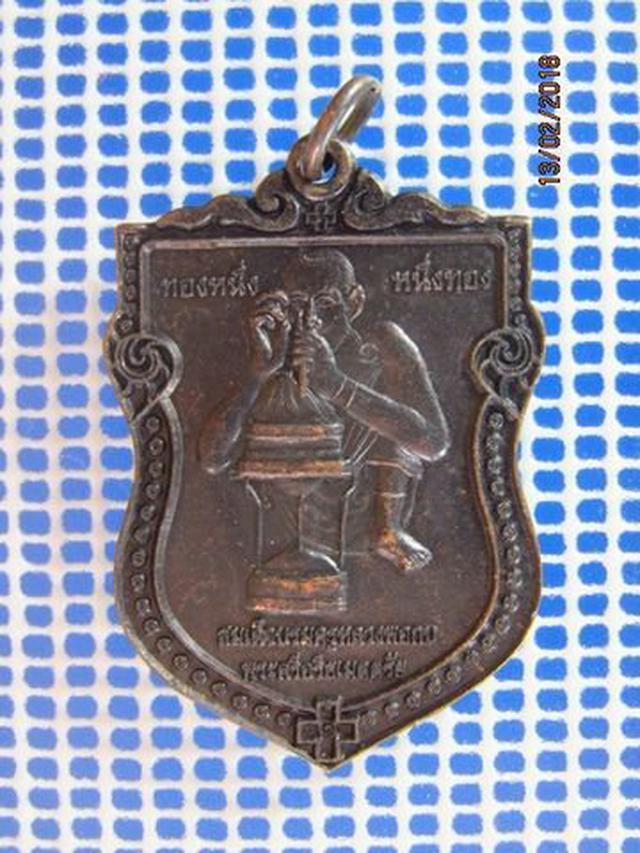 รูป 5099 เหรียญสมเด็จบรมครูหลวงพ่อกบ สำนักธรรมมิกราชคิรีบรรพต 