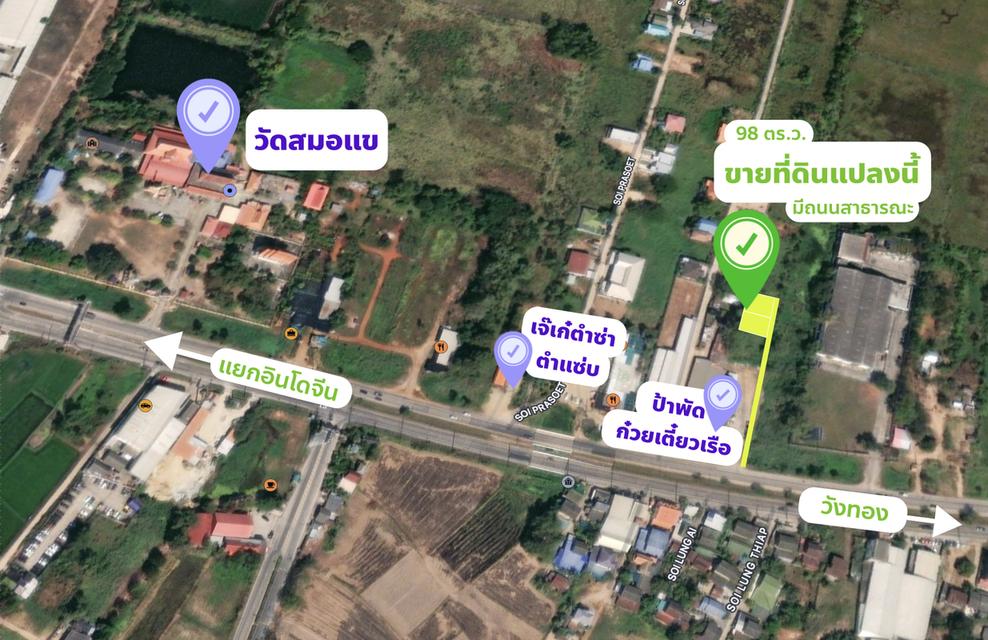 ขายด่วน!! สมอแข มีถนนสาธารณะ 98 ตร.ว. มี2แปลงดิน 1