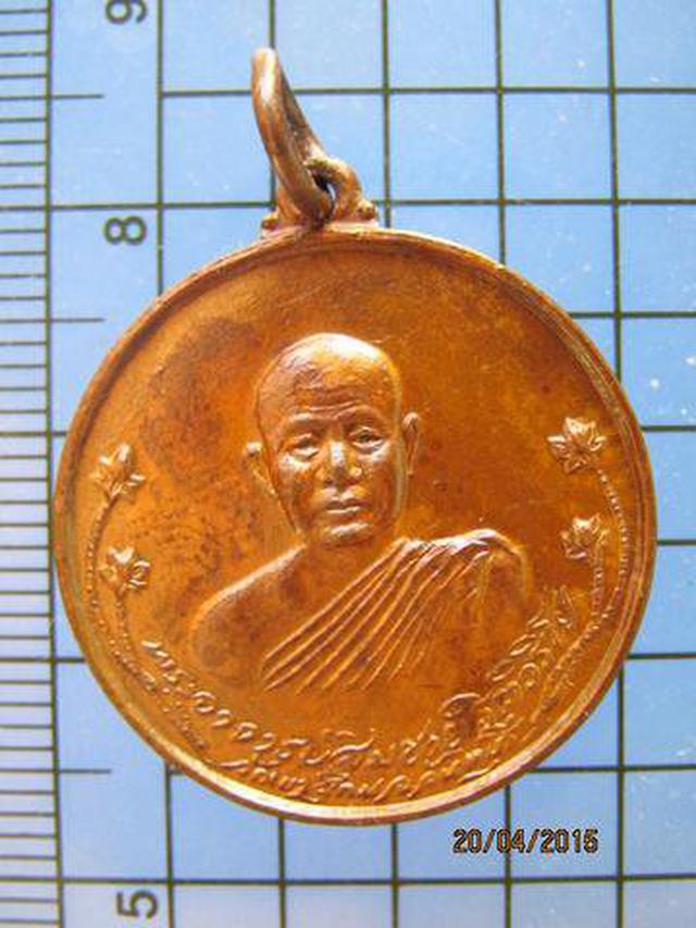 1730 เหรียญกลม หลวงพ่อสมชาย วัดเขาสุกิม จ.จันทบุรี หลังพระเเ