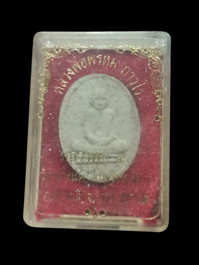 พระผงฉลองอายุ 90 ปี หลวงพ่อพรหม วัดช่องแค (ปี 2517) รูปที่ 3