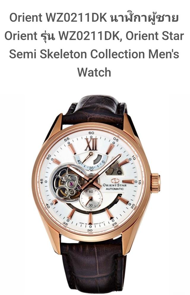 นาฬิกา Orient Star Modern Skeleton รูปที่ 7