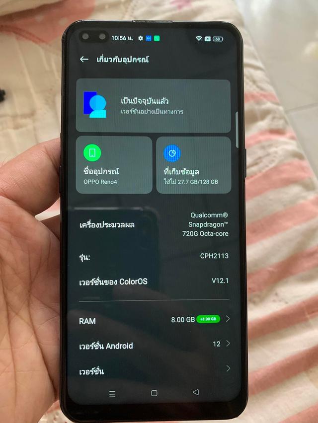 ขายต่อ โทรศัพท์ OPPO Reno 4 5
