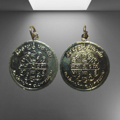 เหรียญกลม กะไหล่ทองลงยา 2เหรียญ หลวงปู่คำพันธ์ วัดธาตุมหาชัย นครพนม ปี ๒๕๓๗ 2