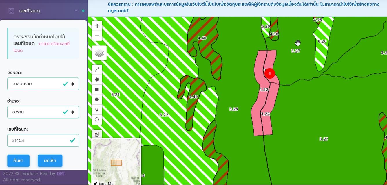 ขายที่ดินสีชมพู 5 ไร่ 96 ตร.ว. ต.เมืองพาน อ.พาน จ.เชียงราย 2