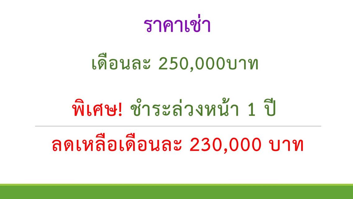 ที่ดินเปล่า 5