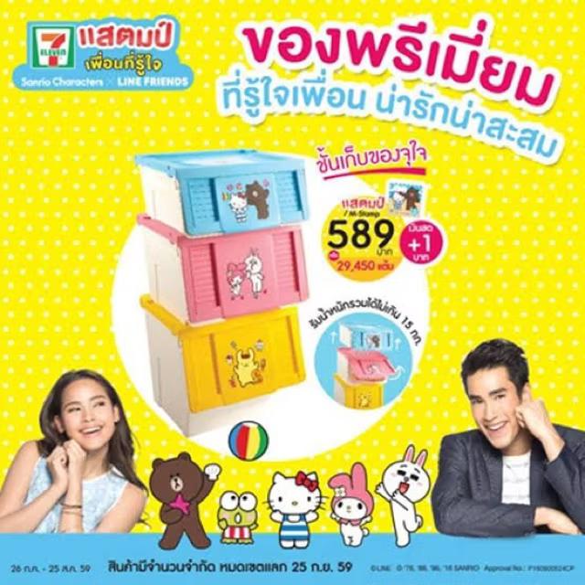 ลิ้นชักพรีเมี่ยม7-11