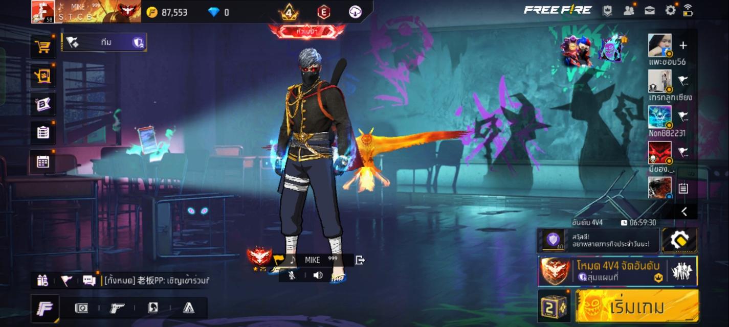 รหัส เกม ฟีฟาย  2