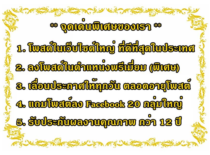 บริการโพสต์อสังหา ทำการตลาดทรัพย์ทุกประเภท ปิดขายเช่าได้เร็ว ลงเว็บไซต์ใหญ่ชั้นนำ ในตำแหน่งพรีเมี่ยม โพสต์ FB 20 กลุ่มใหญ่ ตรงกลุ่มเป้าหมาย 100%