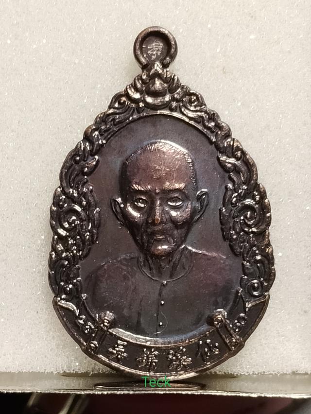 เหรียญหยดน้ำอากงแปะโรงสี รุ่น กตัญญู ปี 2560 น.ทองแดงผิวรุ้ง สวยเดิม ประกันแท้ทุกกรณีครับ