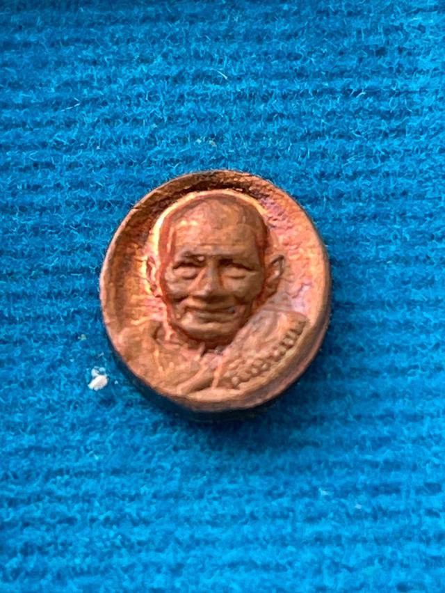 เหรียญเม็ดยา เลื่อนยศ หลวงปู่มหาศิลา สิริจันโท เนื้อทองแดง ปี 2564