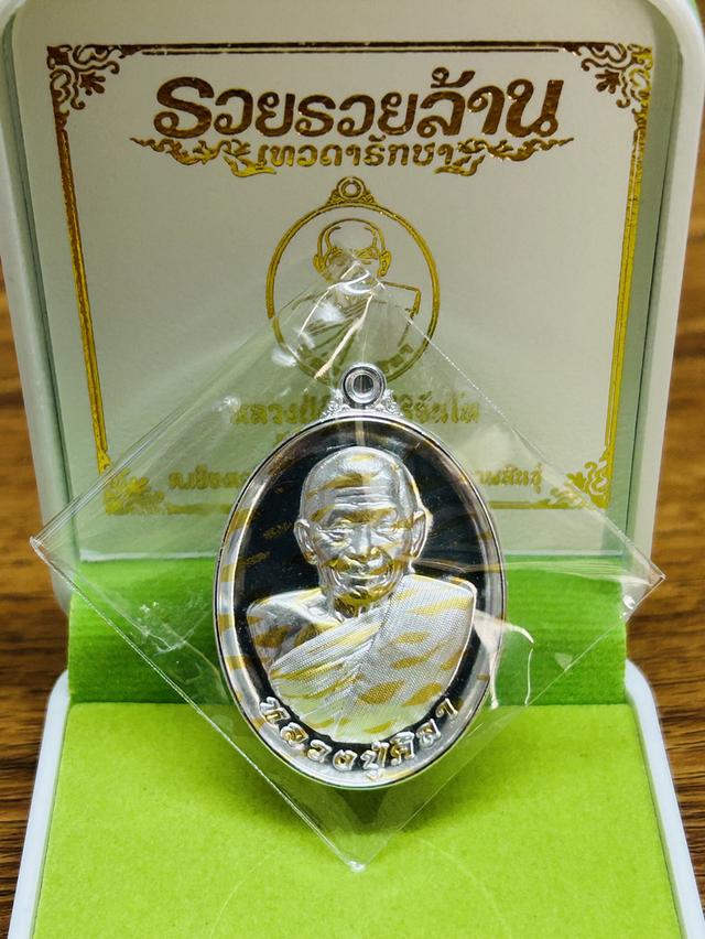 พระเครื่องหลวงปู่ศิลา สิริจันโท