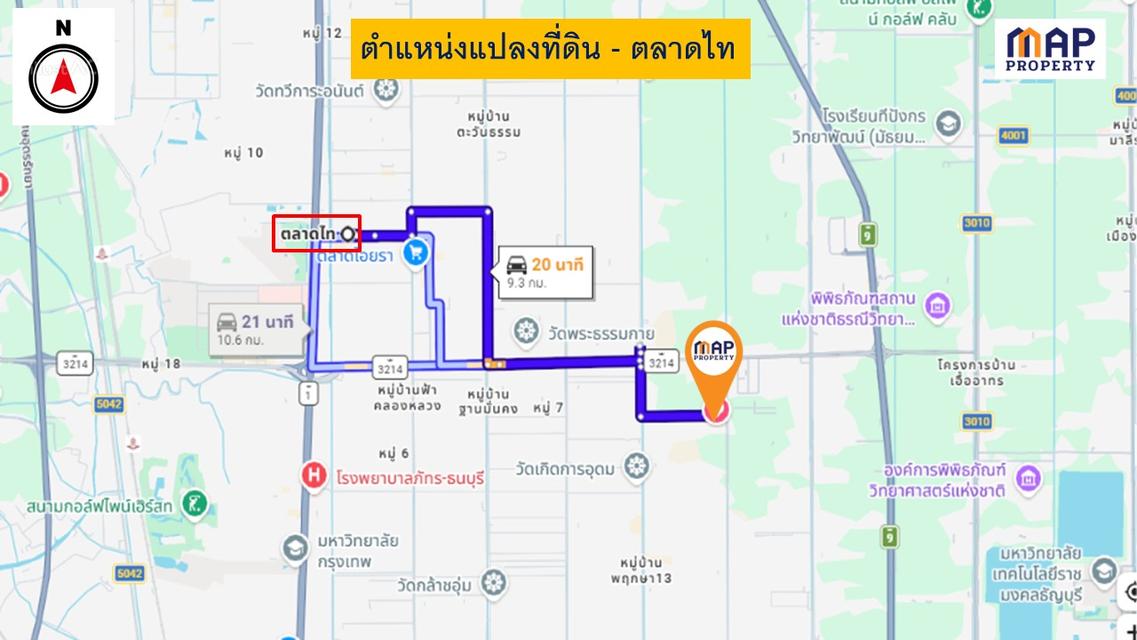 ขายด่วน ที่ดินราคาต่ำกว่าราคาประเมินเกือบ 50% 7