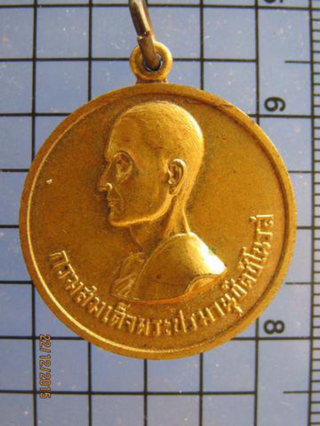 รูป 2926 เหรียญกรมสมเด็จพระปรมานุชิตชิโนรส พิมพ์เล็ก บล็อกกษาปณ์