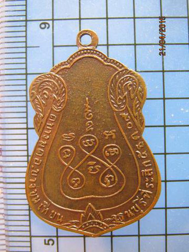 1762 เหรียญพระครูวิเศษมงคลกิจ (มิ่ง) วัดกก ต.บางมด อ.บางขุนเ 1