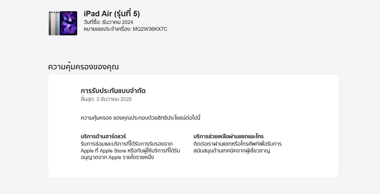iPadAir5 64gb WiFi สีStarlight นัดรับได้ครับ 10