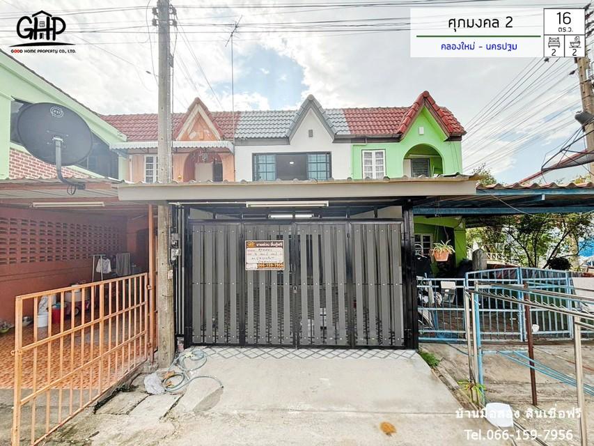 มบ.ศุภมงคล 2 ซอย.สามพราน12 1