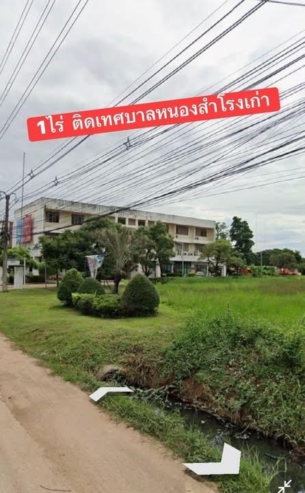 ที่ดินทำเลทอง 1ไร่ เมืองอุดรธานี 2