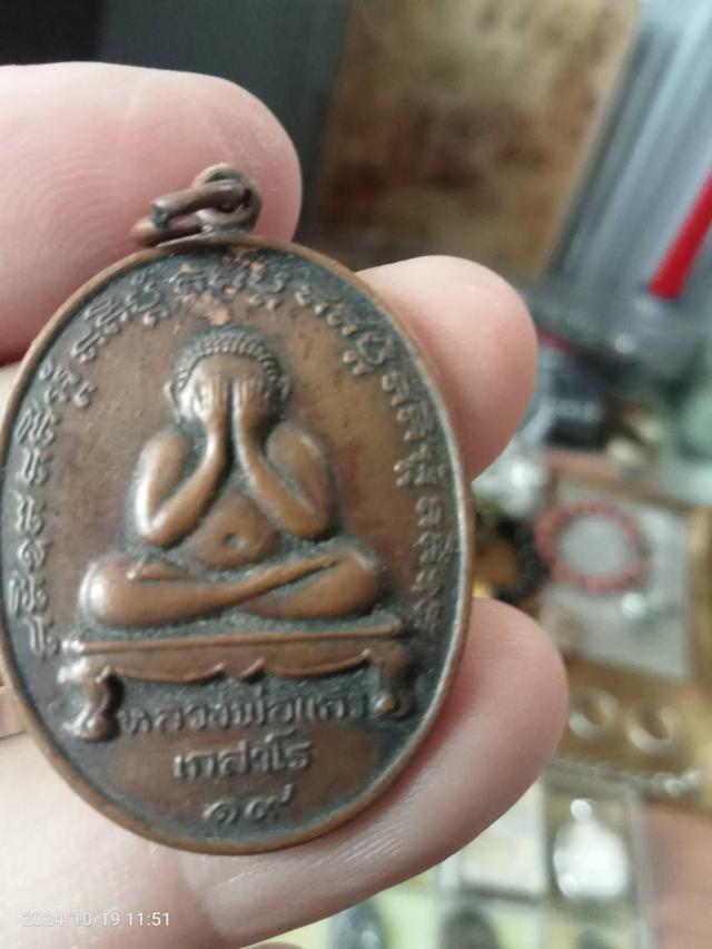 พระเครื่อง พระเหรียญต่างๆ รูปที่ 4