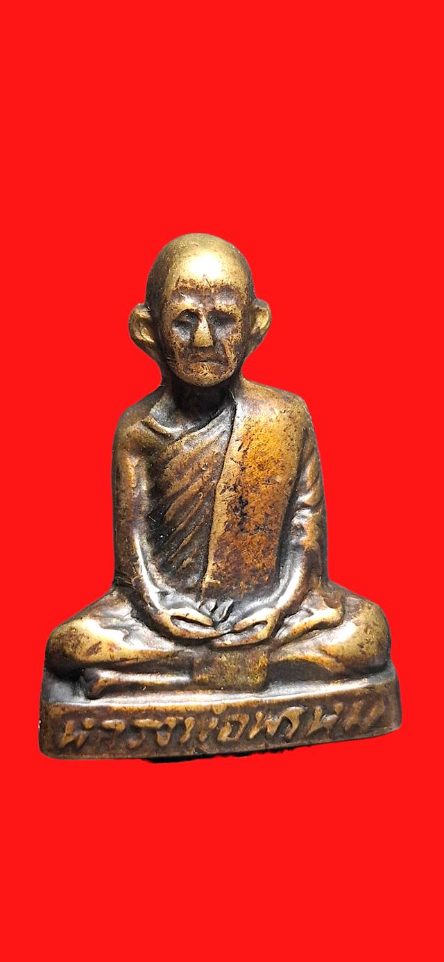 เหรียญพระเครื่องเก่า