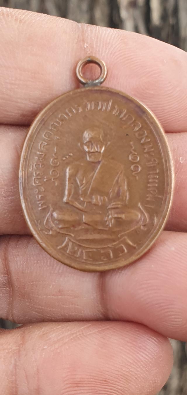เหรียญหลวงปู่ศุข วัดปากคลองมะขามเฒ่า รุ่นแรก ปี 2466 เนื้อทองแดง