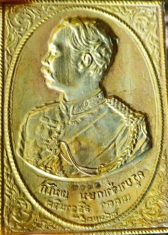 หลวงพ่อเกษม เขมโก แผ่นปั๊มพระบรมรูป ร.5 สุสานไตรลักษณ์ จังหวัดลำปาง ปี 2535