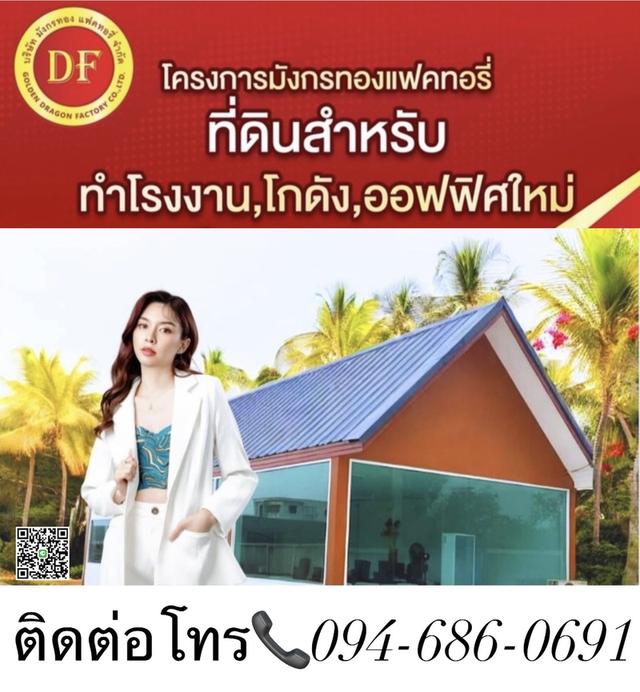 โครงการเปิดใหม่