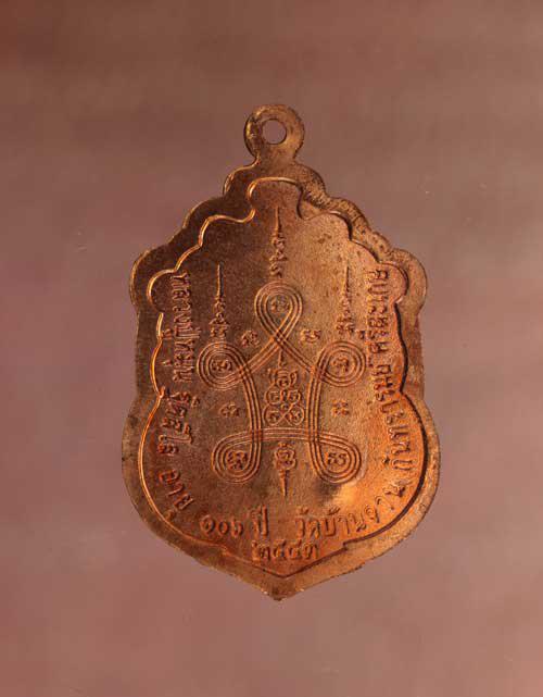 เหรียญ หลวงปู่หมุน สมปราถนา เนื้อทองแดง ค่ะ p1214 2