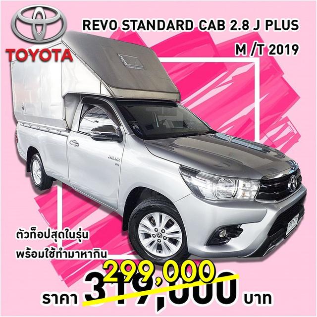 รหัสรถ KCY6348 TOYOTA HILUX REVO STANDARD CAB 2.8 J PLUS M /T ปี 2019 16