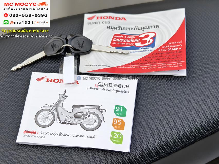 super cub 2023 วิ่ง6000โลแท้ สตาดมือ รถบ้านแท้มือเดียว สภาพป้ายแดง No1105 17