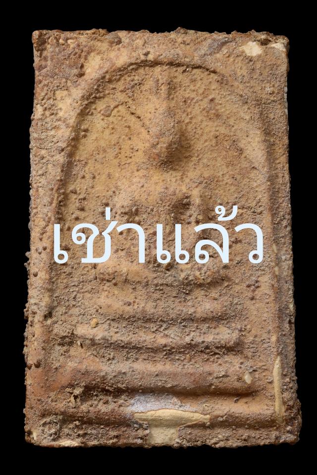 พระสมเด็จบางขุนพรหม เจดีย์