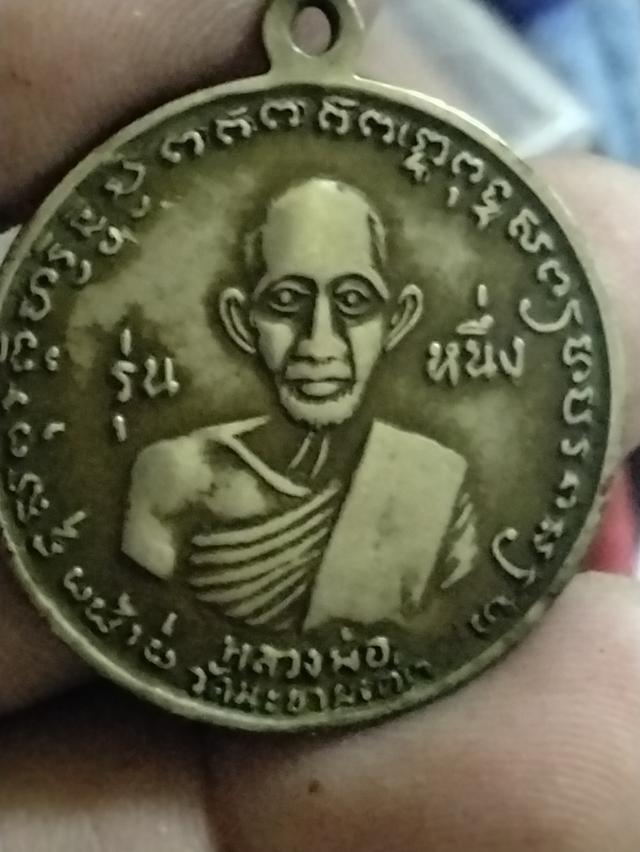 พระกรมหลวงชุมพร รุ่น หนึ่ง 2