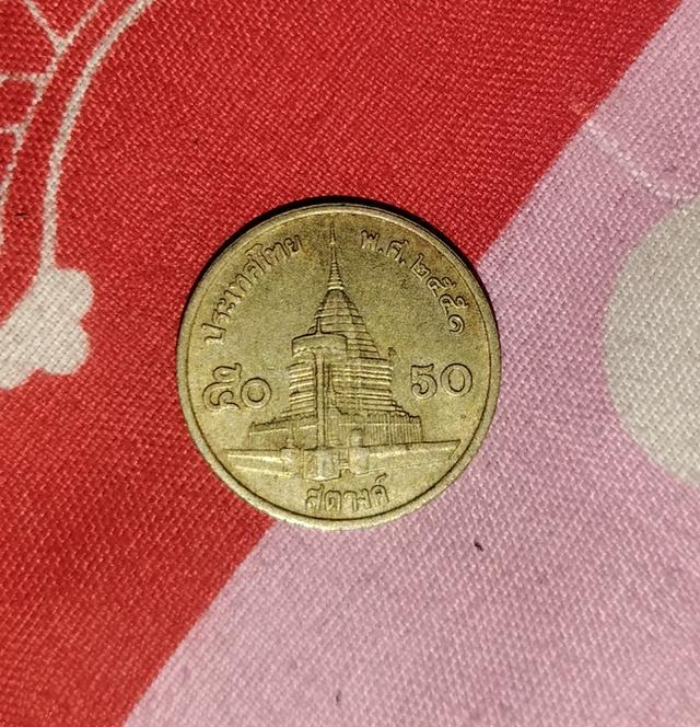 เหรียญ0.25-0.50 สตางค์