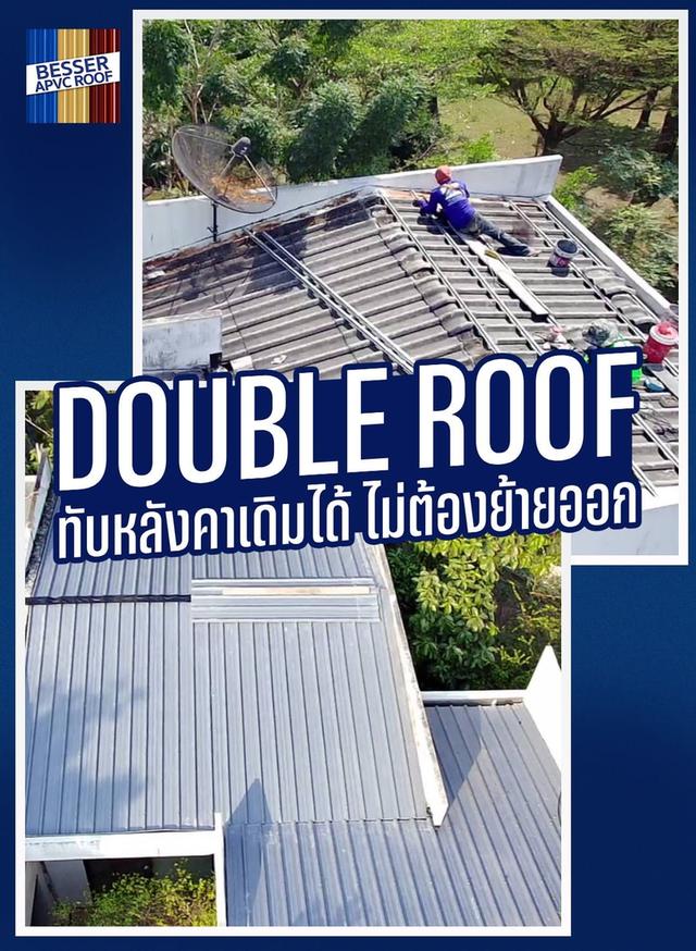จบปัญหารั่ว-ร้อน แบบไม่ต้องรื้อบ้าน!