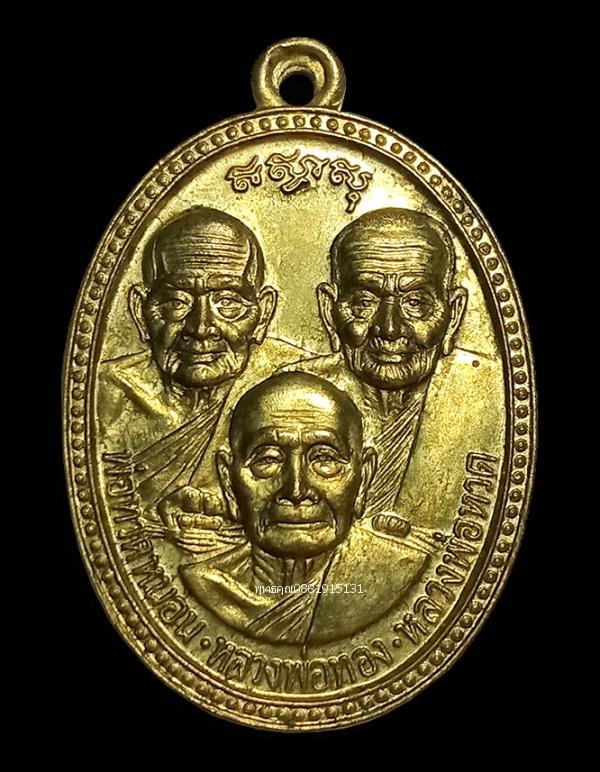 รูป เหรียญหลวงพ่อทวดหนอน หลวงพ่อทอง หลวงพ่อทวด วัดสำเภาเชย ปัตตานี ปี2552
