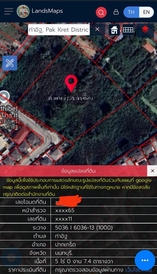 ที่ดินว่างเปล่า 16 ไร่ ใกล้รถสถานีไฟฟ้า ท่าอิฐ เหมาะทำหมู่บ้านจัดสรร 1
