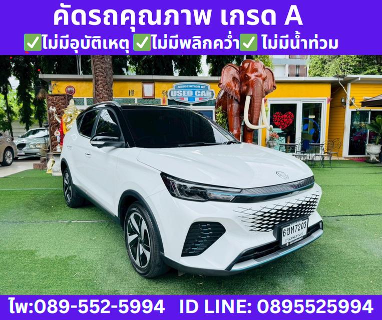 2024 MG VS HEV 1.5 X Two Tone SUV 4