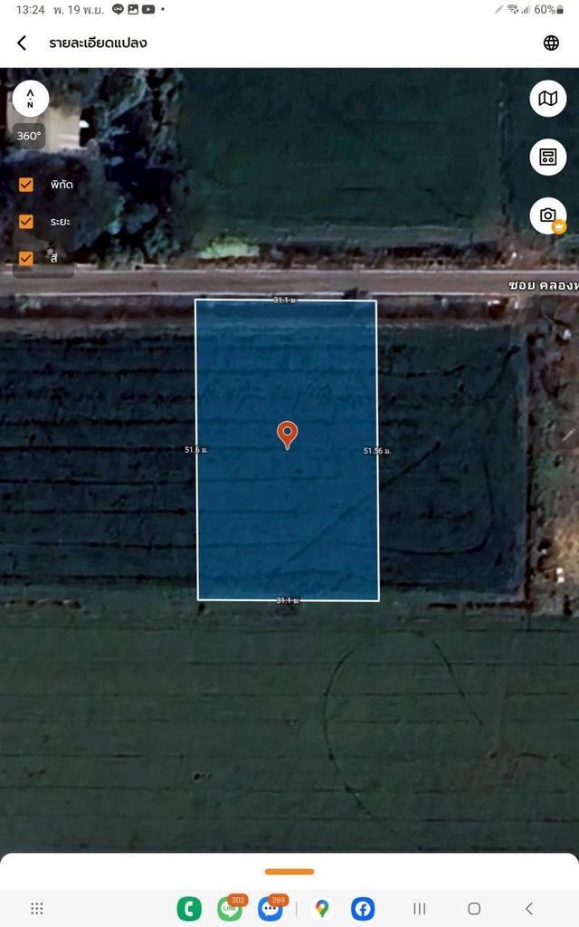 Vายถูก ที่ดินคลองหก 1 ไร่ ติดถนนลาดยางสาธารณะ ซอย คลองหกตะวันออก 86 อ.คลองหลวง จ.ปทุมธานี 5