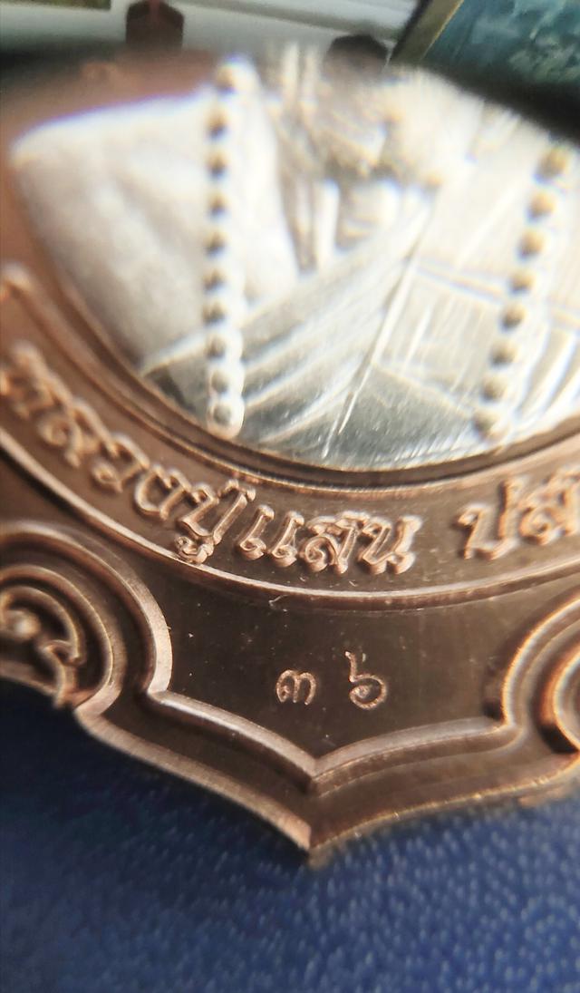 เหรียญหลวงปู่แสน วัดบ้านหนองจิก เนื้อนวะโลหะหน้ากากเงิน no.36 ปี 2560 สร้าง 111 องค์ 1