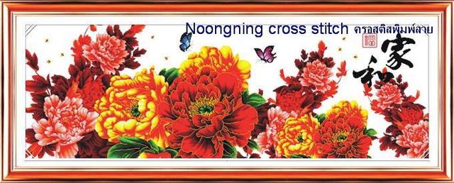 ร้าน Noongning Cross stitch ครอสติสพิมพ์ลาย จำหน่ายอุปกรณ์ครอสติส ภาพติดเพชร933 5