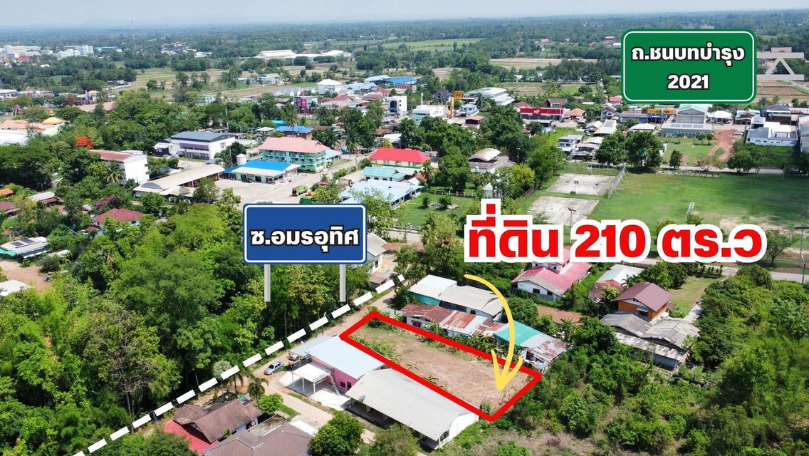 ขายที่ดินเปล่าถมเเล้ว ใกล้ศูนย์ราชการ อ.บ้านผือ จ.อุดรธานี 6