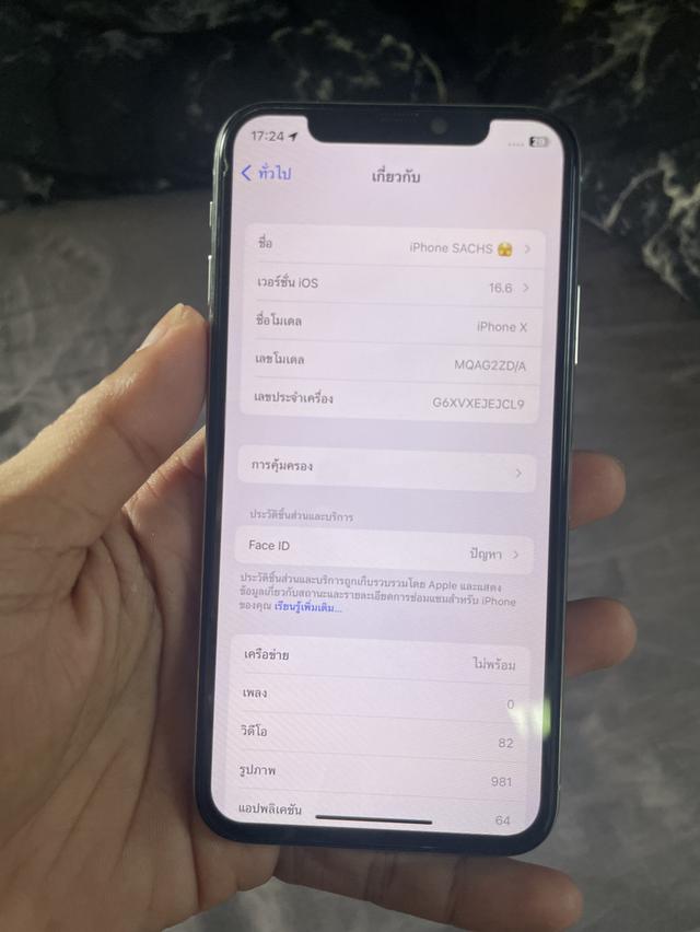 iPhone X 256 มือ 2